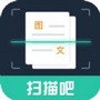 扫描吧