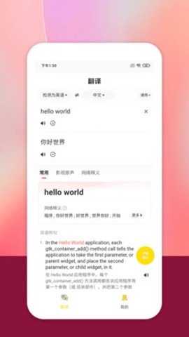 明讯翻译[图1]