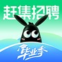 赶集招聘