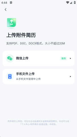 赶集招聘[图4]