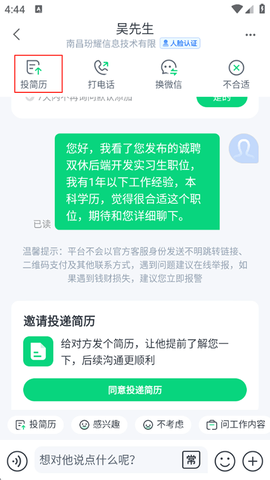 赶集招聘[图6]