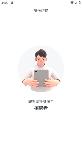赶集招聘[图8]