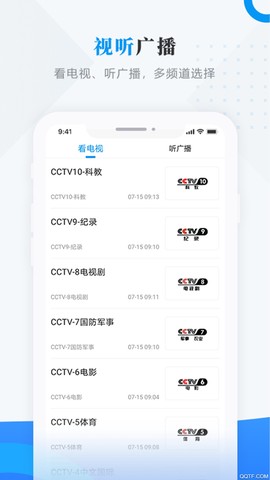 肇政通截图1
