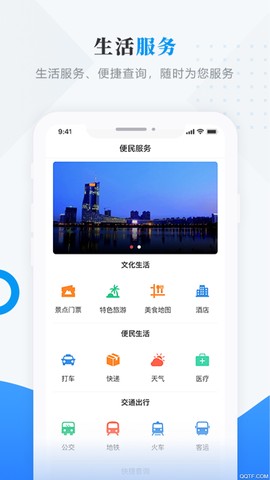 肇政通截图3