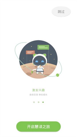 慧读学生[图2]