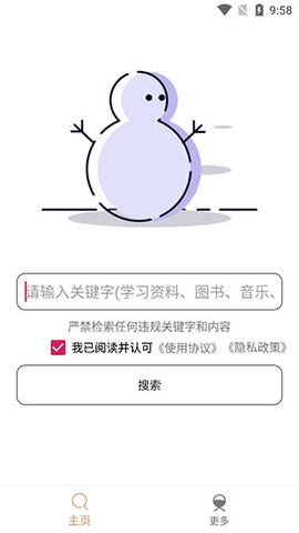 比特冬Pro[图1]