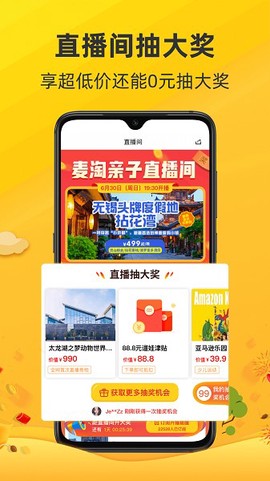 麦淘亲子[图1]