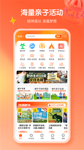 麦淘亲子截图2