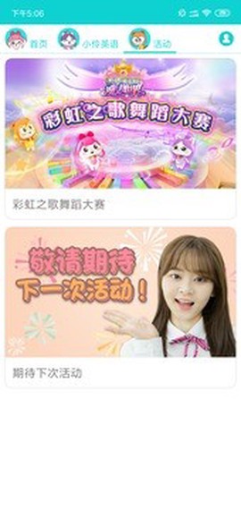 小伶英语截图3