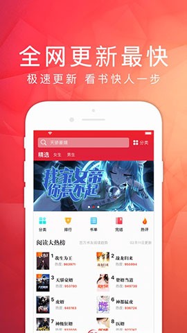 天天读书截图2