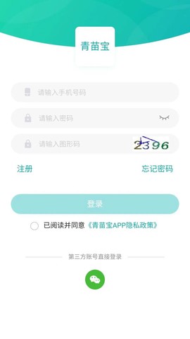 青苗宝截图3