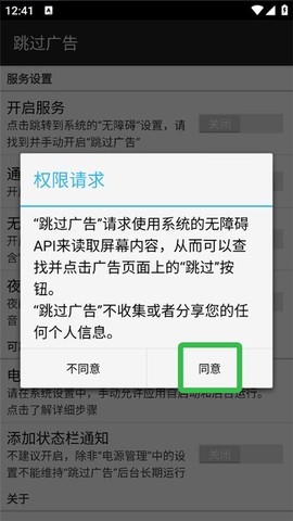 跳过广告[图1]