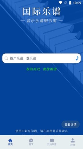 国际乐谱[图3]