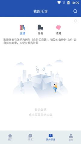 国际乐谱[图4]