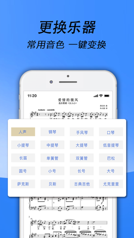 国际乐谱截图2