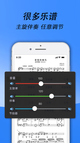 国际乐谱截图3