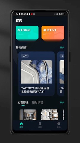 迷你CAD看图王截图1