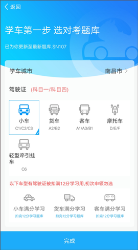 驾考精灵[图2]