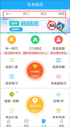 驾考精灵[图3]