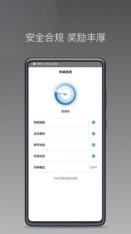 首邀约车截图2