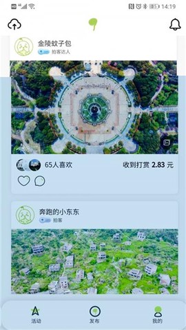 豆芽部落截图1