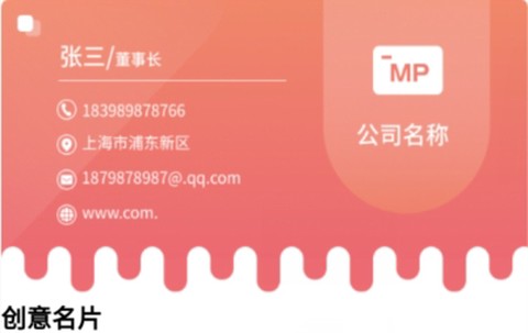 优易名片制作[图1]