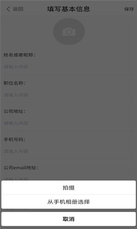 优易名片制作截图2