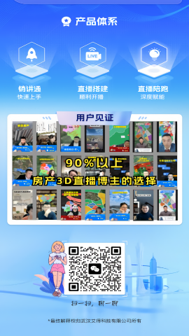 销讲通截图3