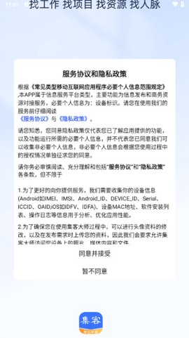 集客大师截图1