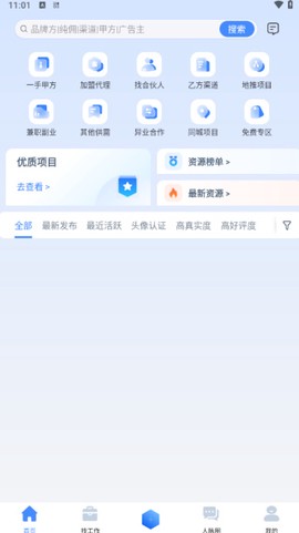 集客大师截图3