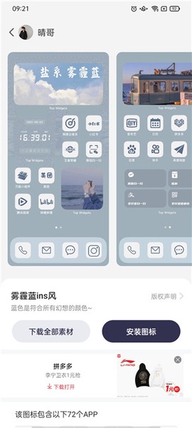 万能小组件[图3]