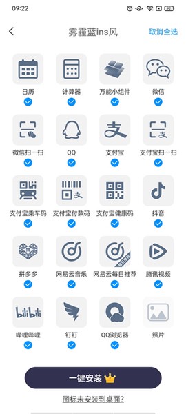 万能小组件[图4]
