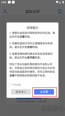 虚拟大师[图1]