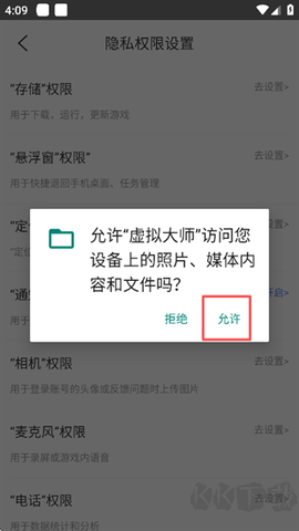 虚拟大师[图2]