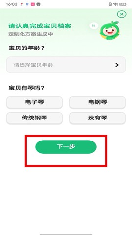 小叶子钢琴智能陪练[图1]