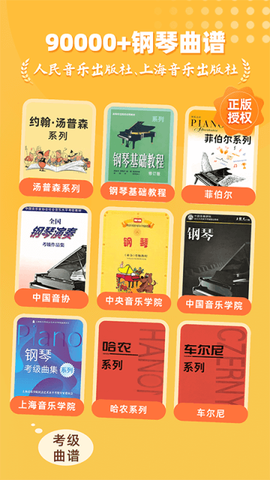 小叶子钢琴智能陪练截图1