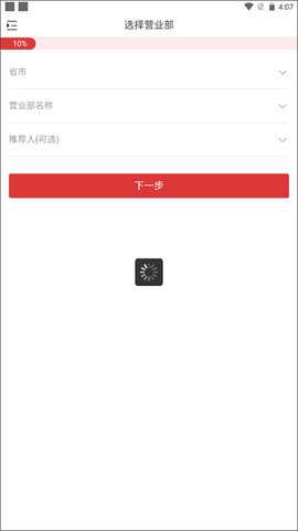 粤管家[图3]