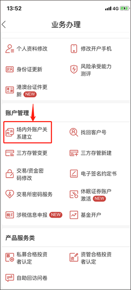 粤管家[图8]