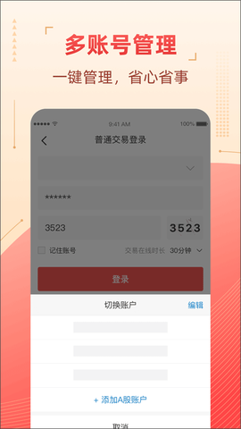 粤管家截图1