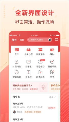 粤管家截图2