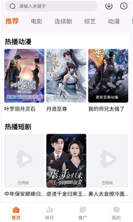 追番达人[图1]
