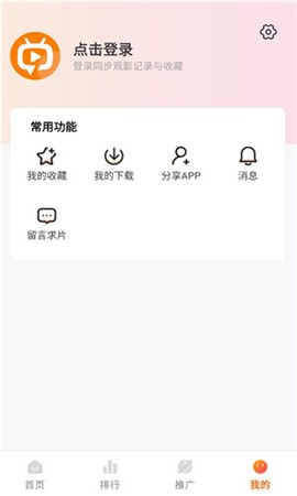 追番达人[图3]