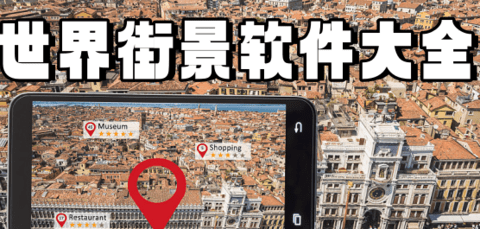 上岛通截图2