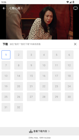 云野视频截图3