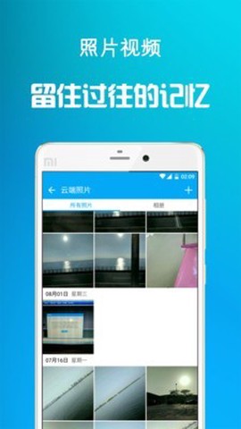 通讯备份截图3