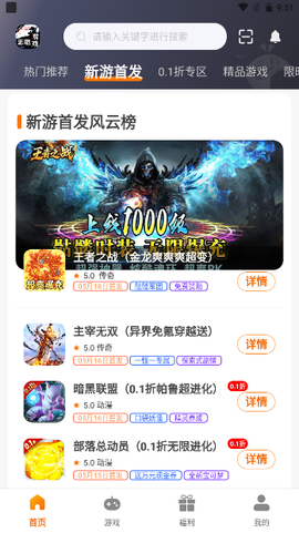志趣游戏截图1