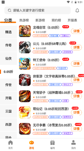 志趣游戏截图2