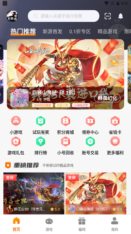 志趣游戏截图3
