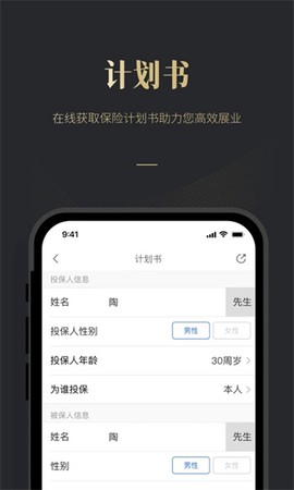 荣易保截图2