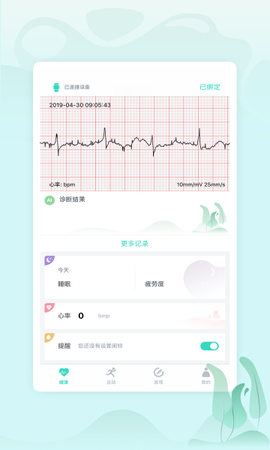 乐普健康截图1